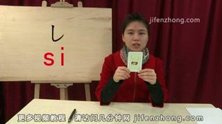日語五十音圖教學Lesson3
