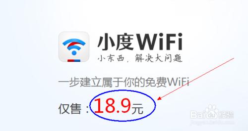 購買百度小度wifi的幾個理由及如何預訂