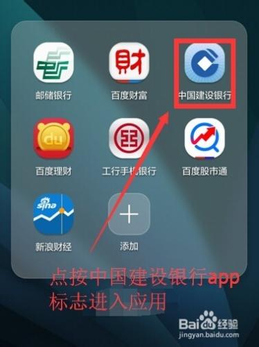 如何用手機建行活期轉活期匯款