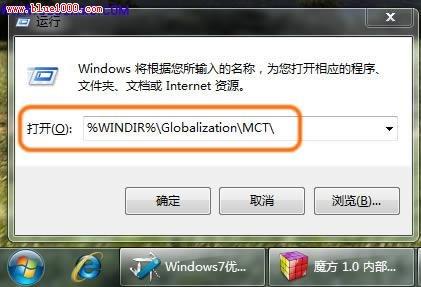 Windows7中預設的主題包存放位置