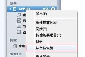 iPhone4S以上/iPad/iPod裝置升級iOS8教程