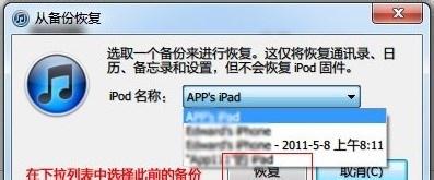 iPhone4S以上/iPad/iPod裝置升級iOS8教程