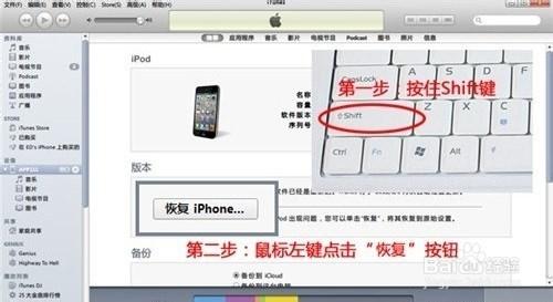 iPhone4S以上/iPad/iPod裝置升級iOS8教程