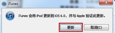 iPhone4S以上/iPad/iPod裝置升級iOS8教程