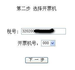 防偽稅控系統遠端抄報註冊檔案到期的解決辦法