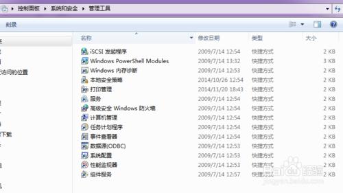 win7 win8 win10的管理工具在哪裡？