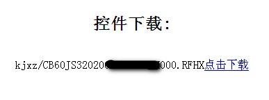 防偽稅控系統遠端抄報註冊檔案到期的解決辦法