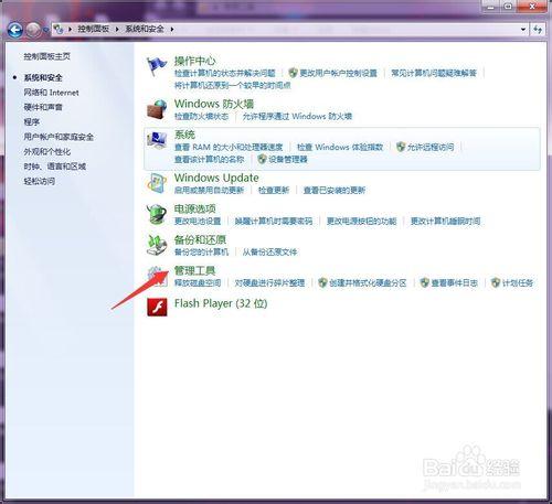 win7 win8 win10的管理工具在哪裡？