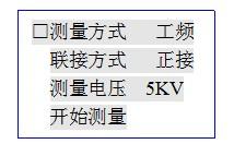 詳細解答HTJS-V全自動抗干擾異頻介損測試儀