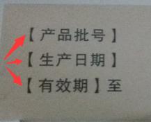 家庭買藥除主治功能，用法用量外的幾個注意事項