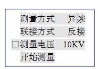 詳細解答HTJS-V全自動抗干擾異頻介損測試儀