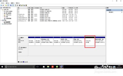 win10磁碟分割槽教程
