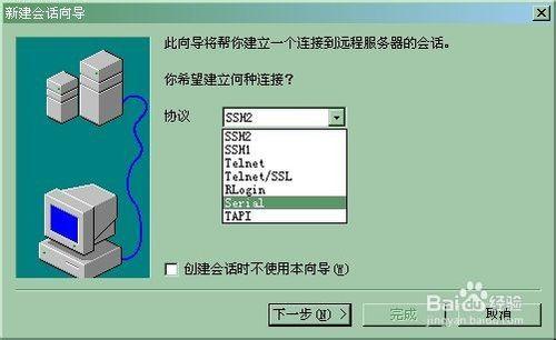 如何用CRT登陸交換機console口