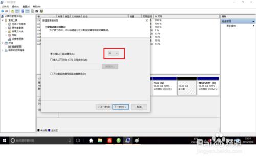 win10磁碟分割槽教程