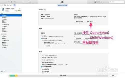 ios9降級ios8.4.1教程