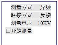 詳細解答HTJS-V全自動抗干擾異頻介損測試儀