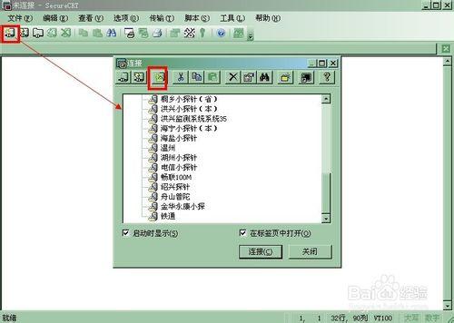 如何用CRT登陸交換機console口