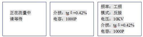 詳細解答HTJS-V全自動抗干擾異頻介損測試儀