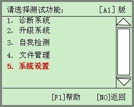 汽車診斷電腦SY2801亮度調節步驟圖