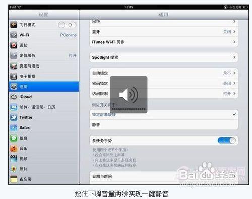 ipad怎麼上網玩轉iPad上網小技巧