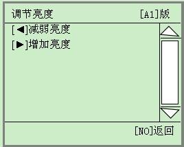 汽車診斷電腦SY2801亮度調節步驟圖