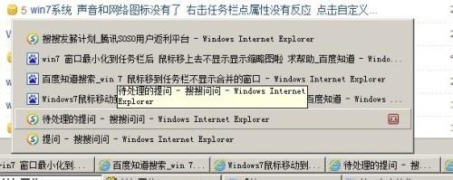 Win7工作列取消縮圖和預覽