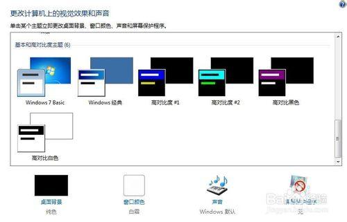 Win7工作列取消縮圖和預覽