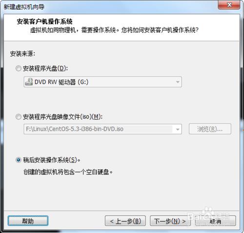 使用WMware虛擬機器安裝常用作業系統之新建虛擬機器