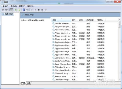 win7win8系統如何禁用“程式相容性助手”