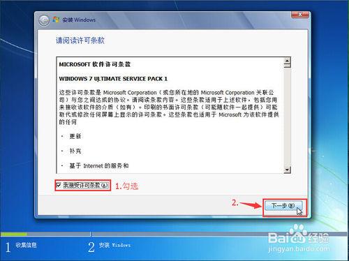 在Mac電腦上用VMware Fusion安裝Windows7虛擬機器