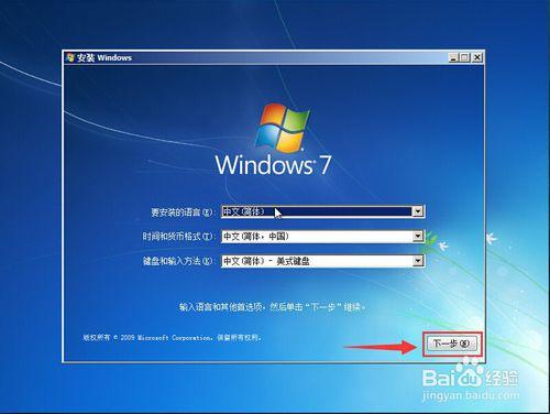 在Mac電腦上用VMware Fusion安裝Windows7虛擬機器