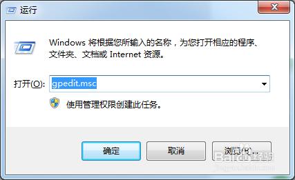 win7win8系統如何禁用“程式相容性助手”