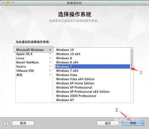 在Mac電腦上用VMware Fusion安裝Windows7虛擬機器