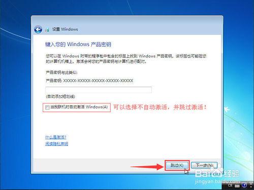 在Mac電腦上用VMware Fusion安裝Windows7虛擬機器