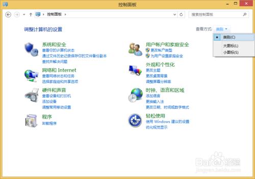 win8.1如何關閉防火牆