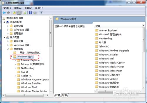 win7win8系統如何禁用“程式相容性助手”