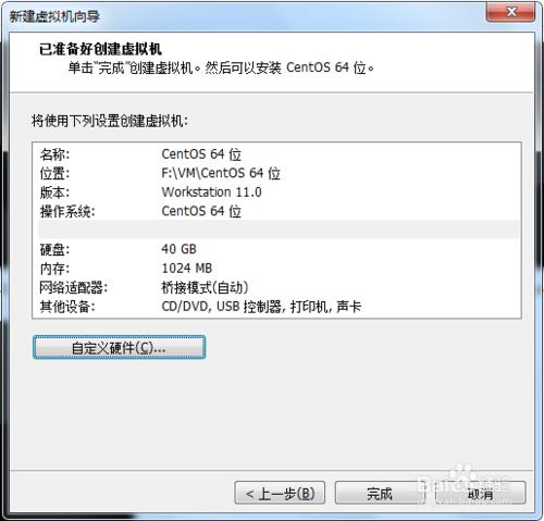 使用WMware虛擬機器安裝常用作業系統之新建虛擬機器