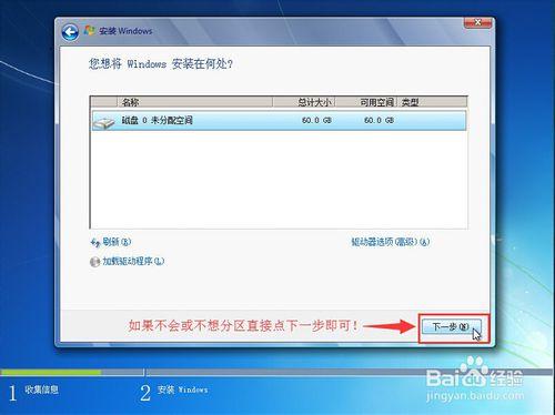 在Mac電腦上用VMware Fusion安裝Windows7虛擬機器