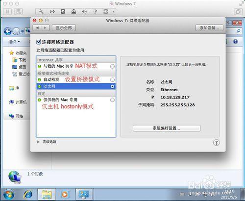 在Mac電腦上用VMware Fusion安裝Windows7虛擬機器