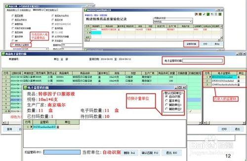 新版GSP認證醫藥管理系統檢查注意事項