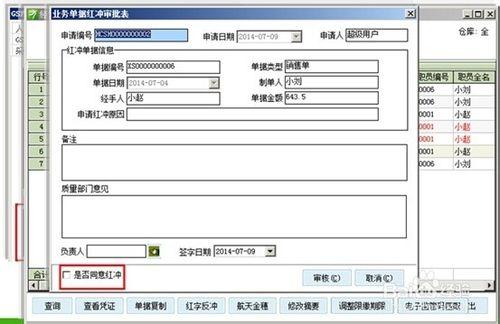 新版GSP認證醫藥管理系統檢查注意事項