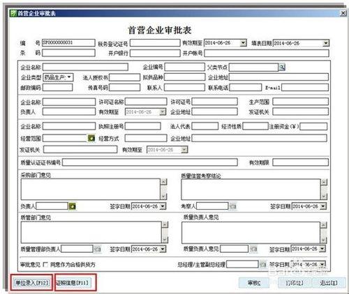 新版GSP認證醫藥管理系統檢查注意事項