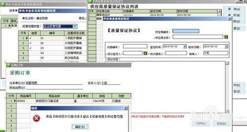 新版GSP認證醫藥管理系統檢查注意事項