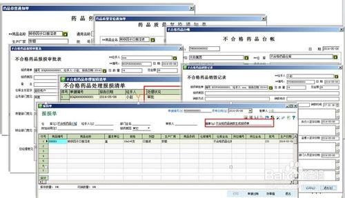 新版GSP認證醫藥管理系統檢查注意事項