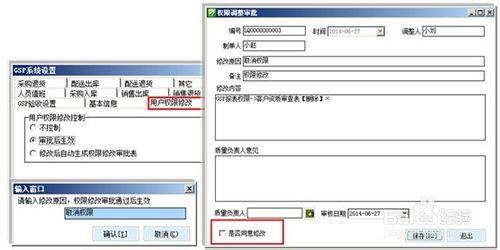 新版GSP認證醫藥管理系統檢查注意事項