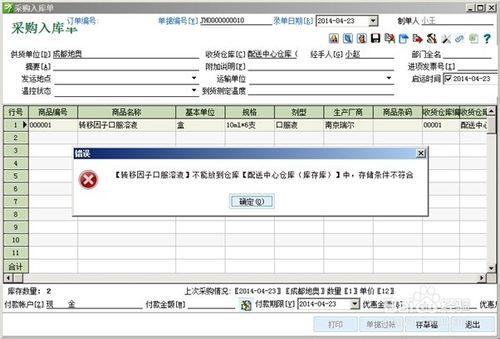 新版GSP認證醫藥管理系統檢查注意事項