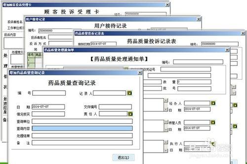 新版GSP認證醫藥管理系統檢查注意事項