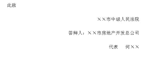 怎樣書寫民事答辯狀