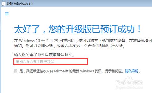 windows10升級圖示怎麼用?怎麼預訂和取消預訂?