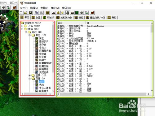 怎麼編輯魔獸爭霸的地圖